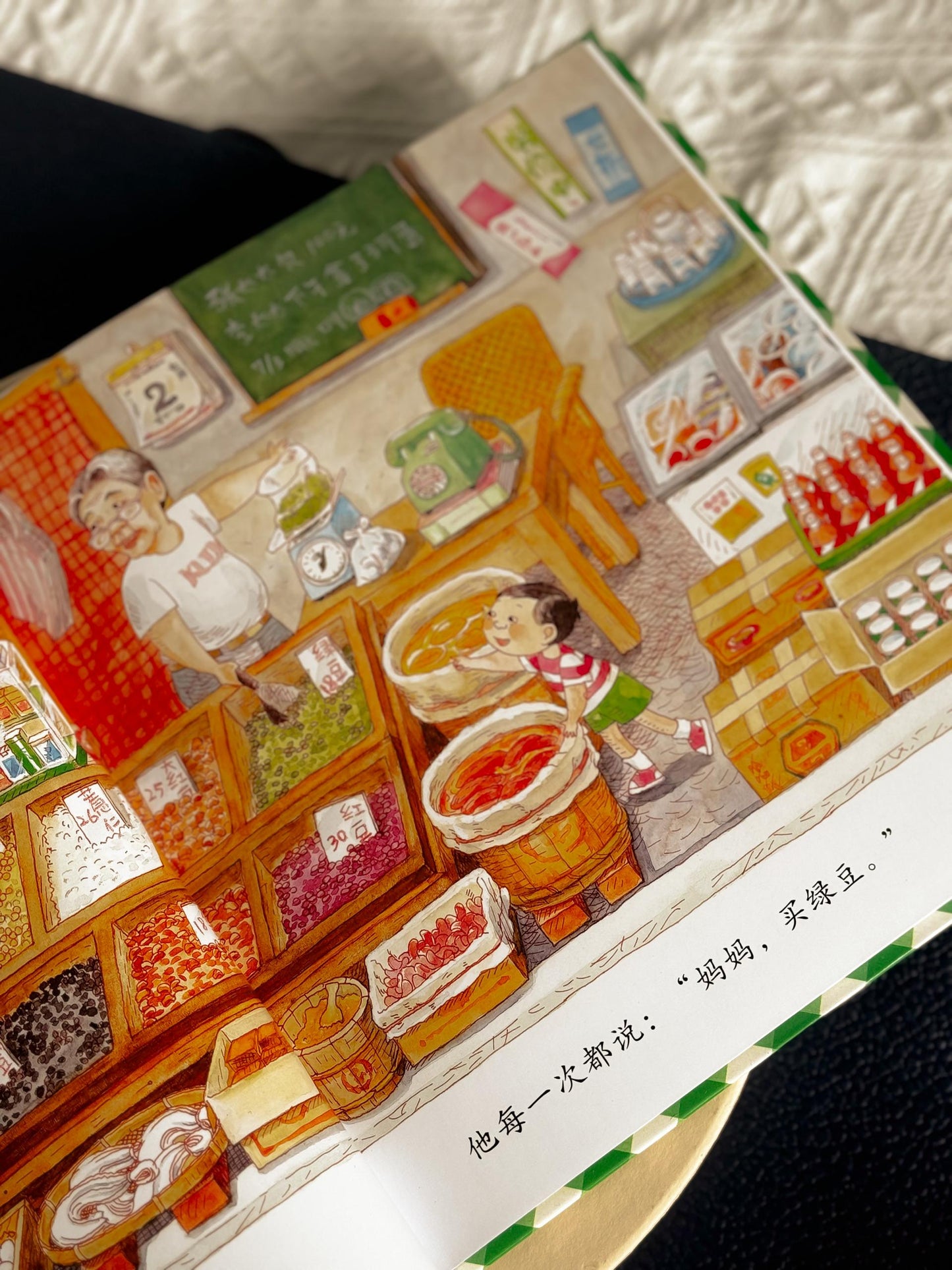 妈妈,买绿豆