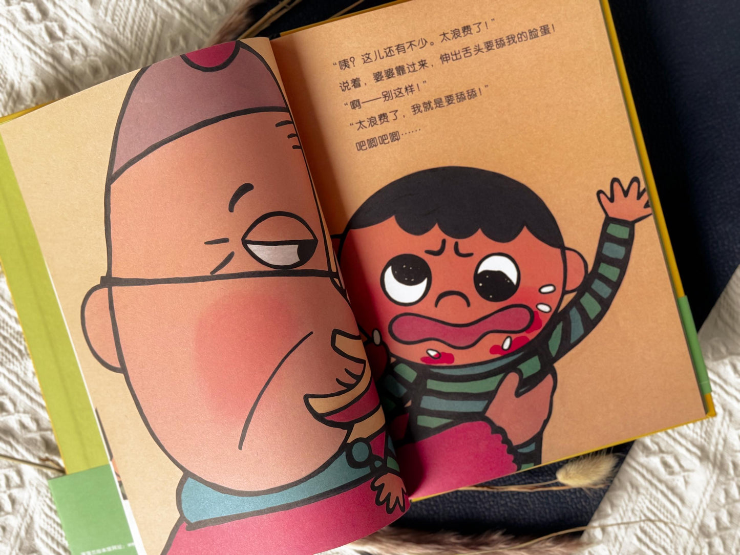 怕浪费婆婆