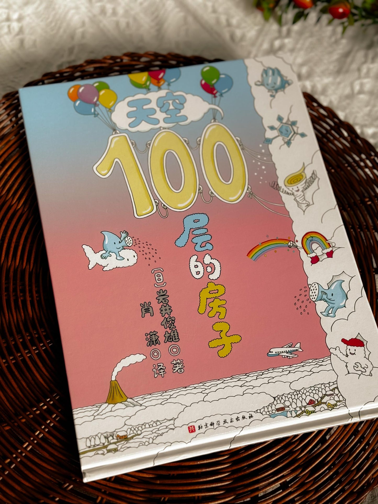 100层房子 系列