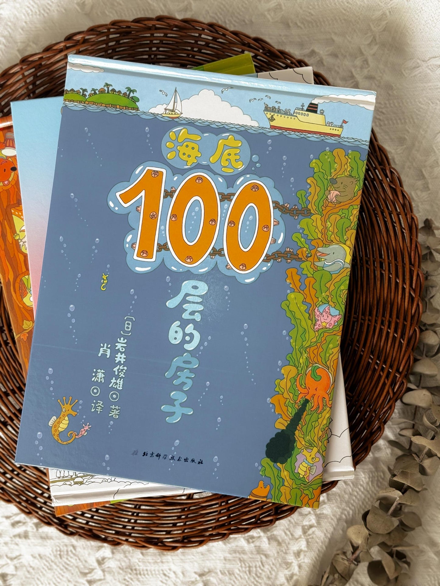 100层房子 系列