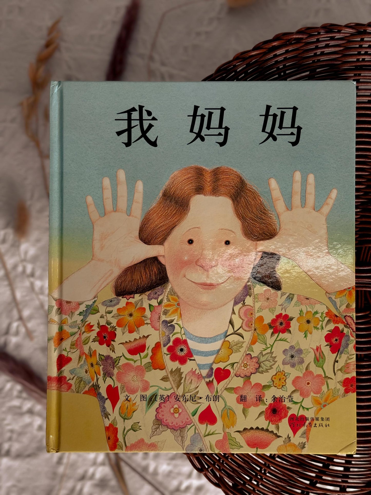 我妈妈