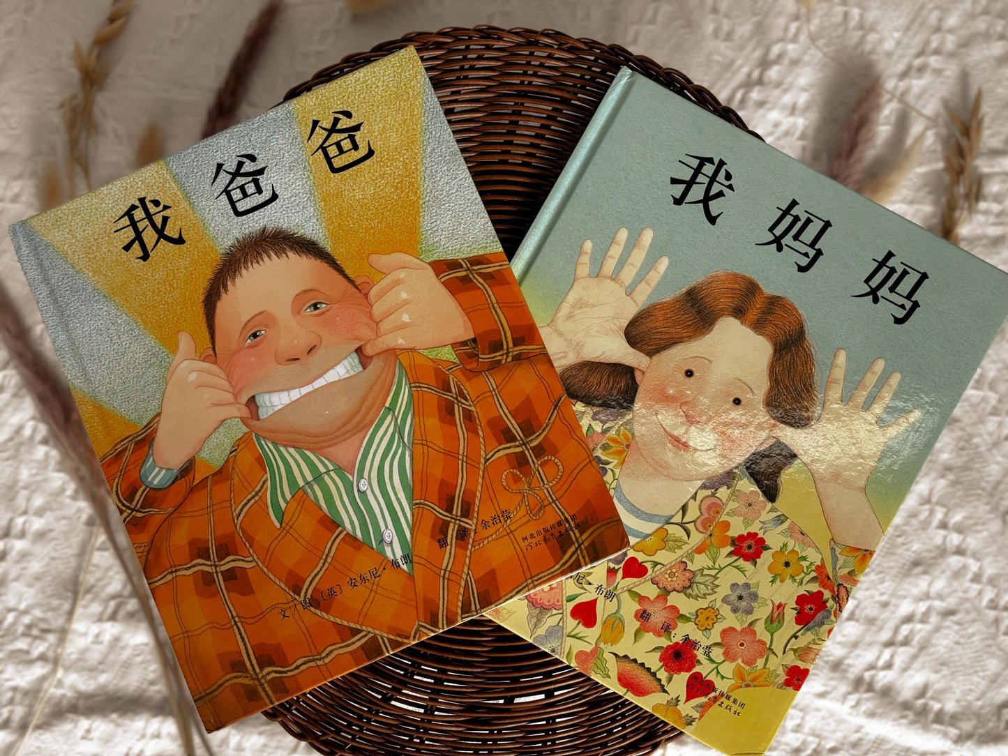 我爸爸